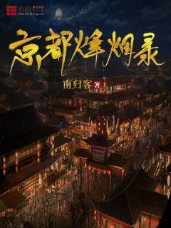 洛克王国